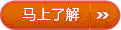 了解詳情